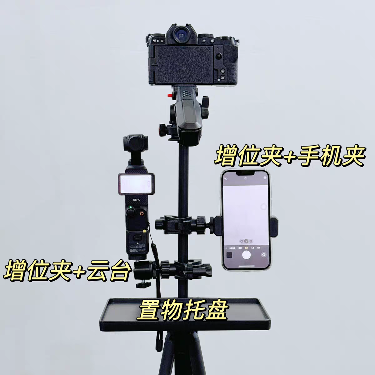 手机支架四分之一螺母接口通用双机位三脚架手机夹配件,3C数码配件,云台拓展配件,淘宝优惠券,粉丝福利购,淘宝优惠卷