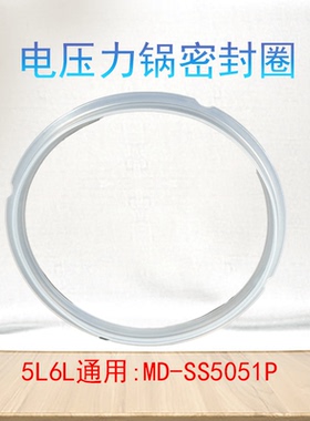 SS5051P适用MD密封圈电压力锅