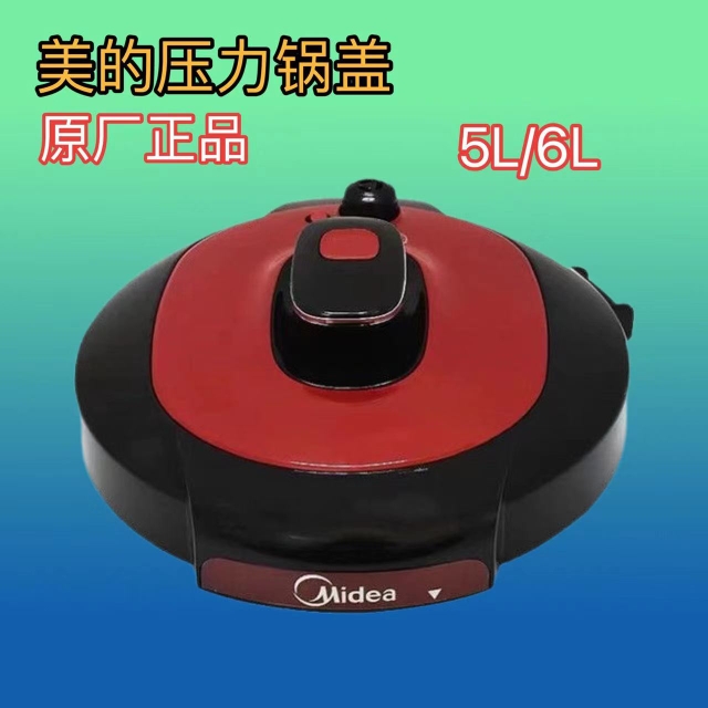 美的电压力锅盖原厂5L/6升配件QC50A5/QC60A5高压煲YL50Simple101