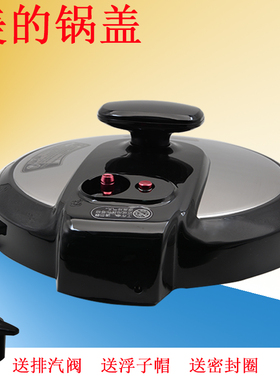 美的电压力锅上盖MY-CS5026P配件锅盖高压锅面盖6001P盖子5L/6升