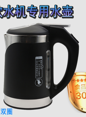 饮水机水壶接水杯304不锈钢九阳航迪神龙新飞通用外置沸腾胆