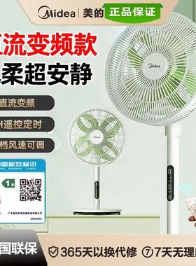 美的电风扇落地扇家用遥控四叶草节能变频电风扇一级能效SDH30RX