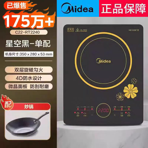 电磁炉家用大火功率触屏电磁灶