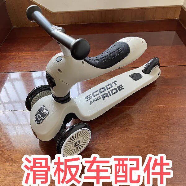 scootandride滑板车手推杆酷奇酷骑滑板车推杆三合一滑板车手扶杆怎么看?