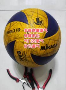 专修米卡萨排球MVA310维修球嘴漏气针扎漏气更换老化球嘴撒气服务