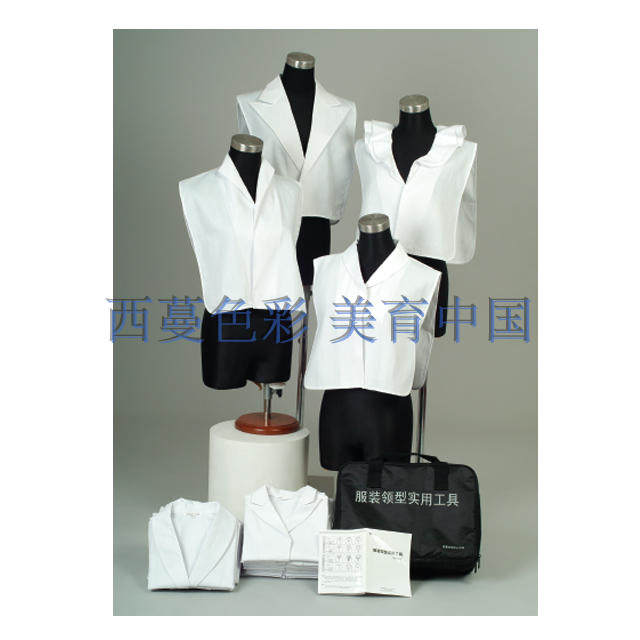 西蔓色彩出品  女士风格诊断用服装领型专业工具