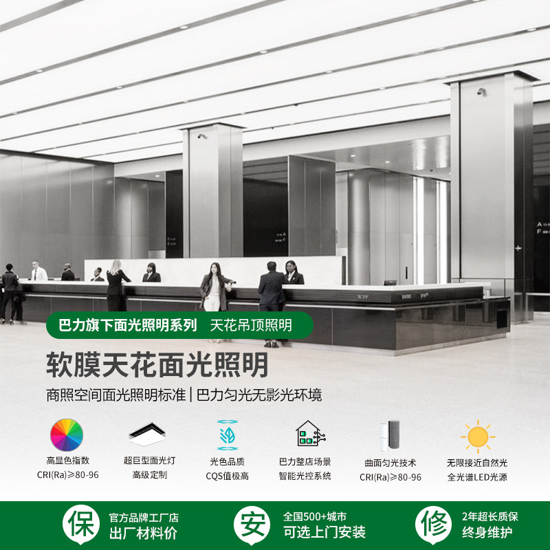 巴力软膜布天花吊顶灯透光膜led灯箱uv喷绘手机汽车4s店展厅定制