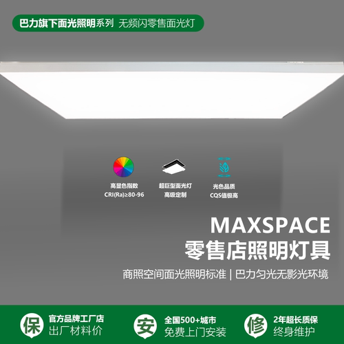 巴力软膜灯无影灯hilink吸顶灯