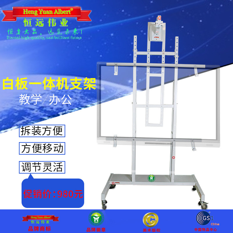 电子白板一体机支架通用投影机移动白板可调节会议办公教学支架