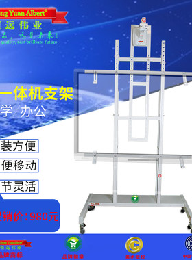 电子白板一体机支架通用投影机移动白板可调节会议办公教学支架