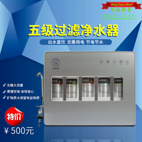 厨房直饮滤芯台式净水器