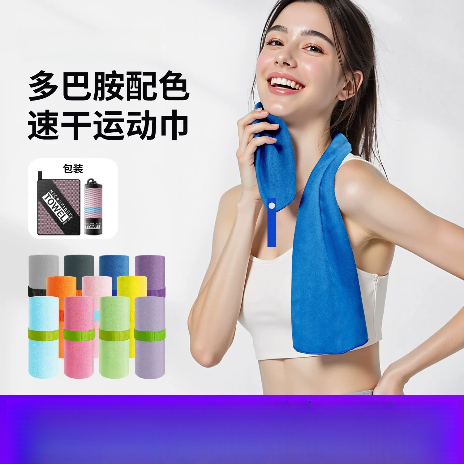 游泳速干浴巾沙滩毛巾吸水便携女