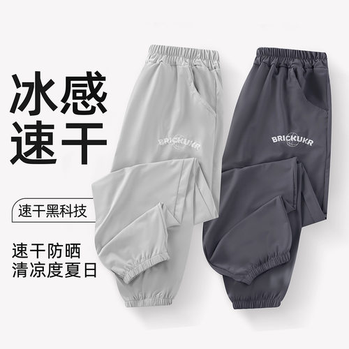冰感防晒运动裤夏男童速干薄款A