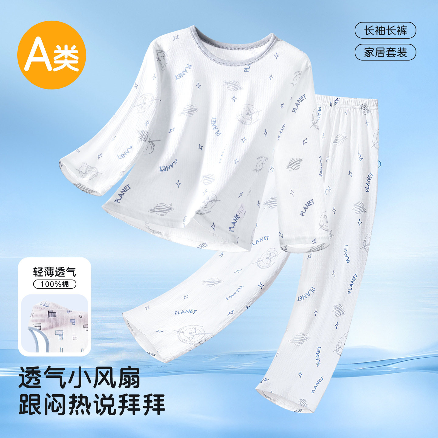 全棉儿童夏季薄款透气亲肤家居服