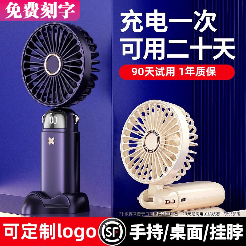 USB充电小型台式风扇办公桌宿舍