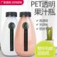 500ml透明饮料瓶塑料PET加厚一次性瓶子酵素瓶创意瓶带盖外卖瓶
