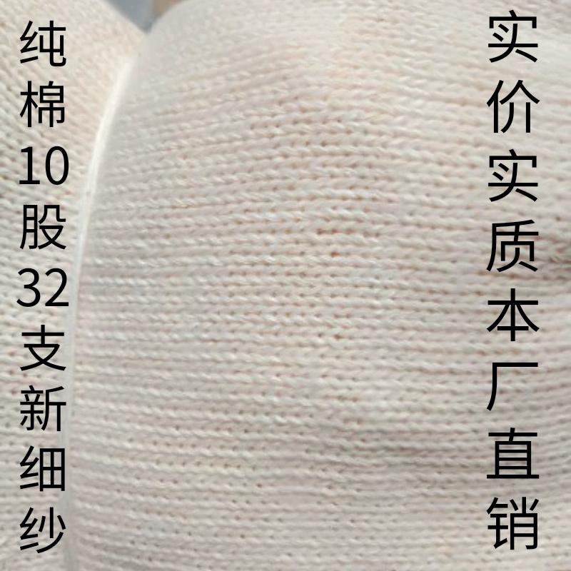 纯棉新疆全新料长绒棉劳保线手套防护手套