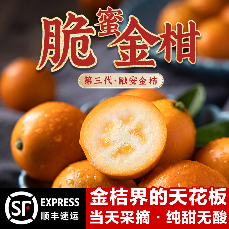 新鲜水果脆甜不酸皮薄无籽