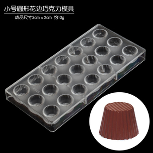 果冻布丁模具 2165 朱古立模 纸托巧克力模具 DIY烘焙模具 花盆