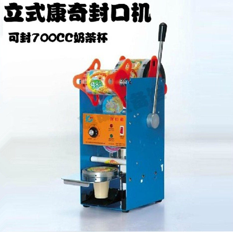 康奇封口机 C37豆浆手动封口机 商用奶茶封杯机封口机 压膜机包邮