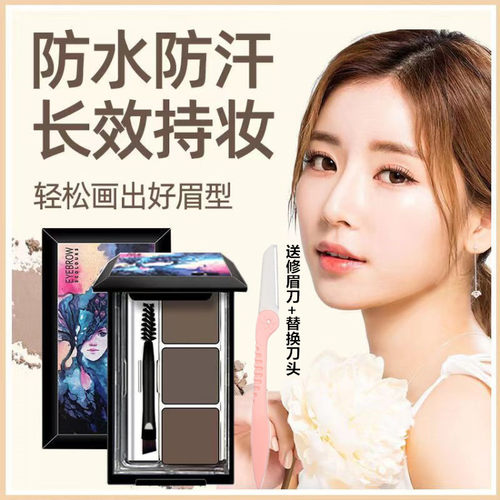 三色眉粉耐水耐汗不易脱色眉笔女