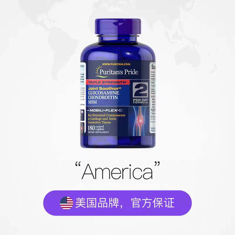 普丽普莱三倍氨糖美国维骨力软骨素氨基葡萄糖骨胶原关节软骨素