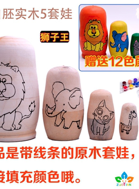 涂色绘画白胚俄罗斯王款diy套娃