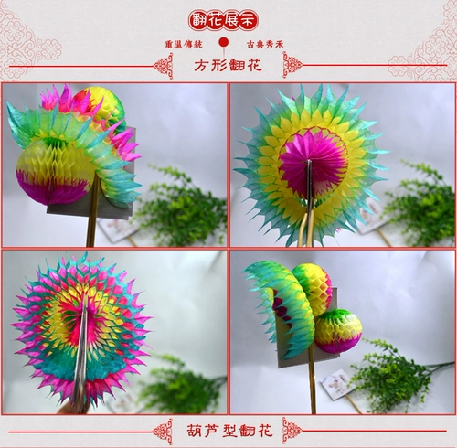 72 бумага -Зоновляющие цветы китайские игрушечные цветы Древние ming и Qing Старые игрушки, мозговое сжигание магическое гранат гранаты бесплатная доставка