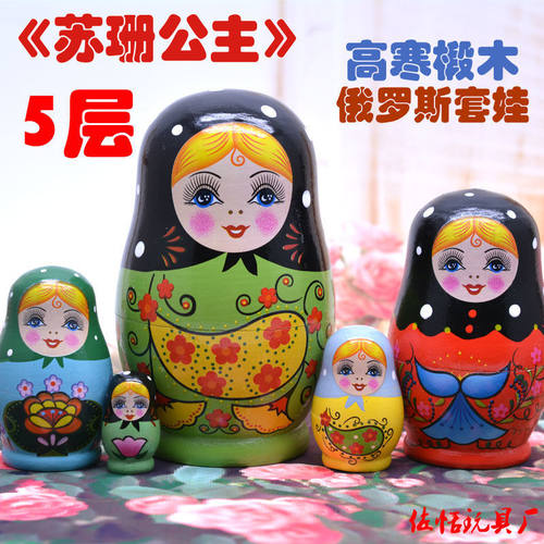 5层俄罗斯套娃烤漆椴木礼品儿童