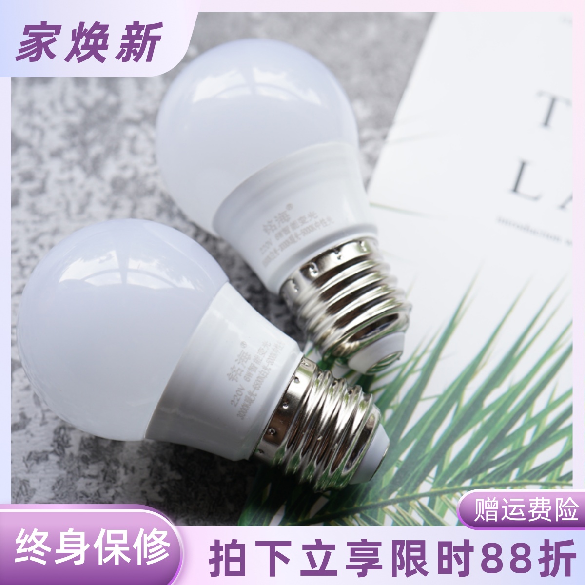 三色暖白黄led灯泡E27螺口