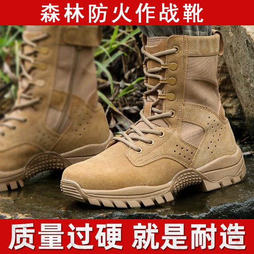 森林防火鞋21式作训靴