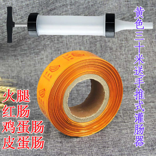 食品级肠衣年味儿放心