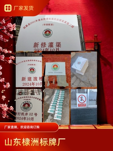 瓷砖定制高标准农田建设标识牌标示牌自然资源土地整治瓷砖标志牌