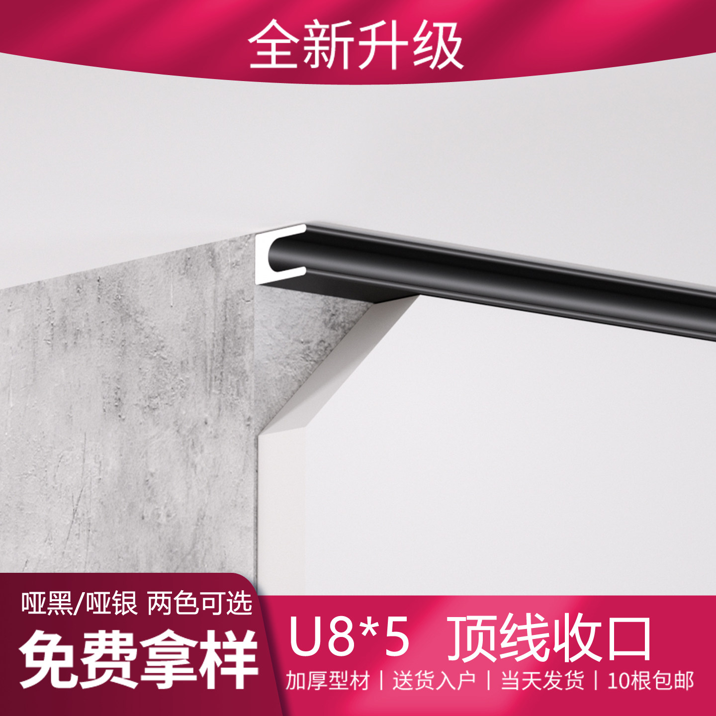 铝合金顶线护墙板型材金属线装饰线条吊顶卡条墙面顶角收口条压条