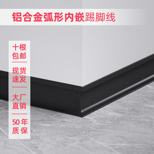 铝合金内嵌踢脚线暗装隐藏地脚线