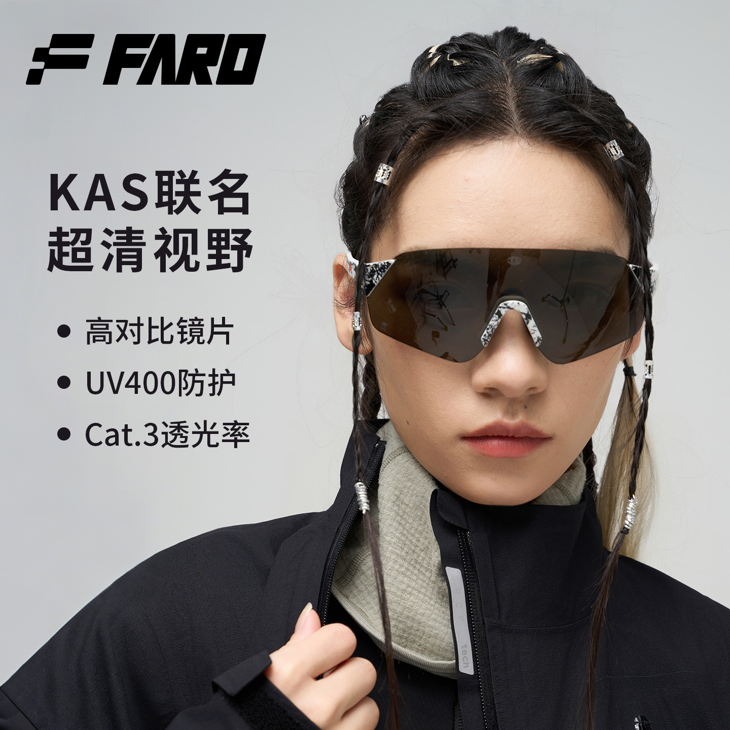 FARO法洛华KAS联名专业运动眼镜