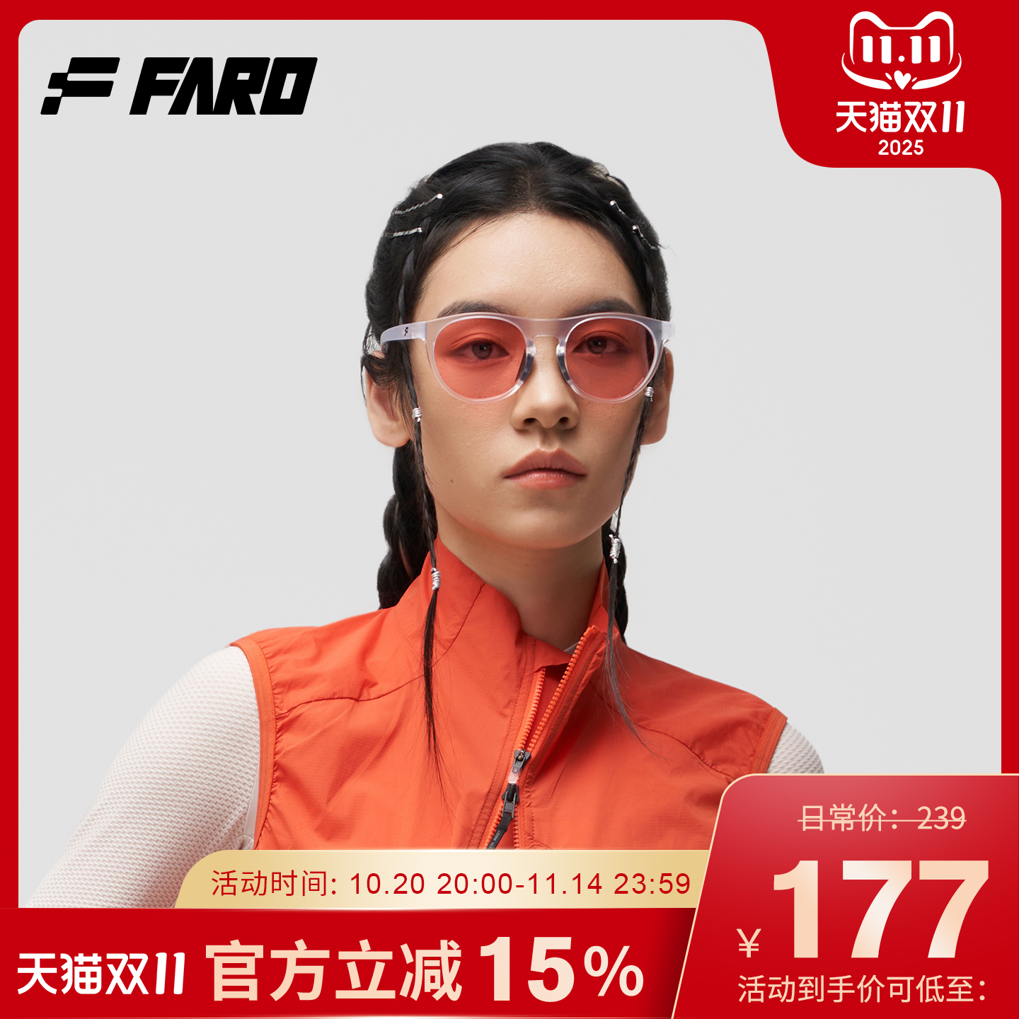 FARO Feather偏光跑步眼镜马拉松男户外休闲运动骑行登山护目镜女