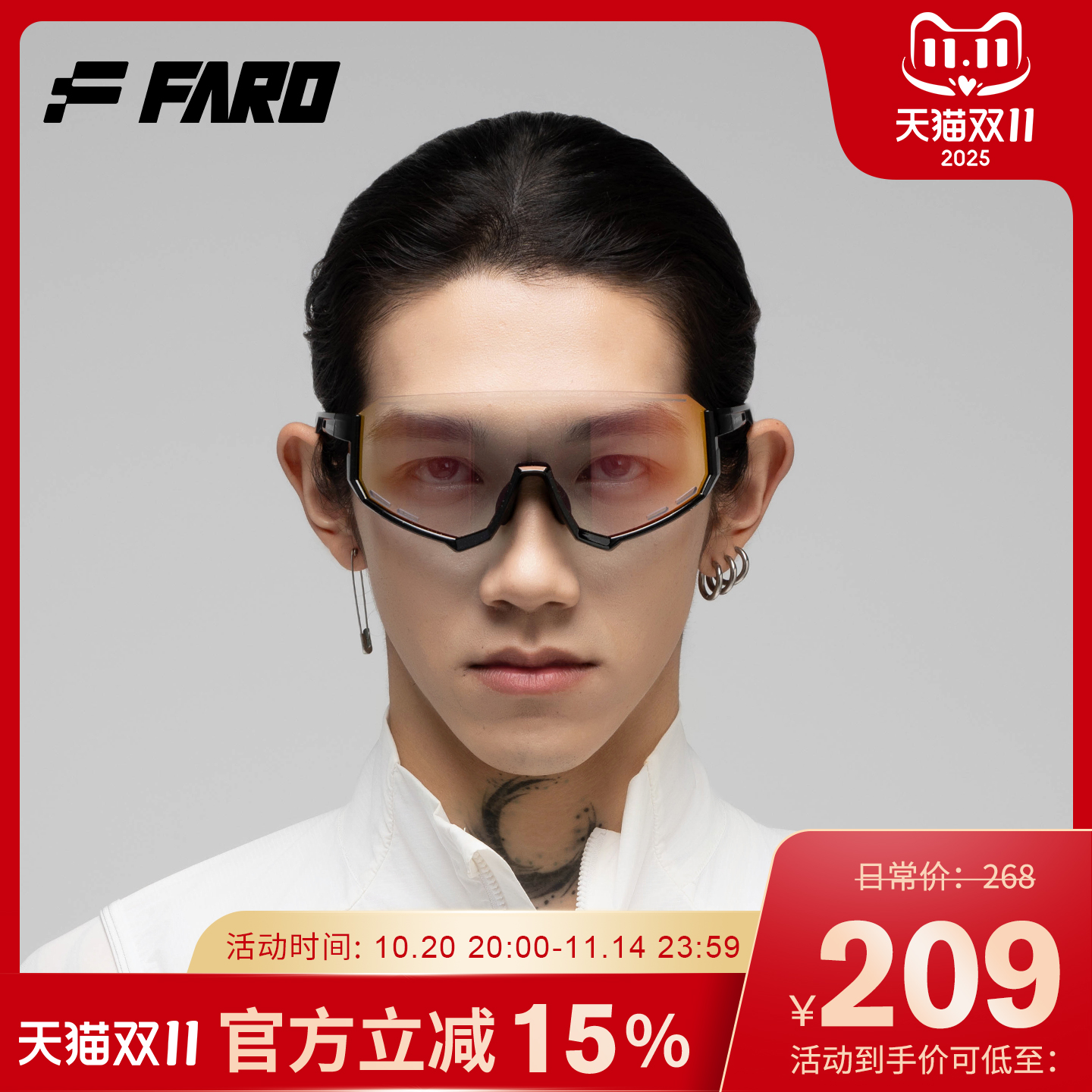 FARO变色骑行护目镜日夜可用
