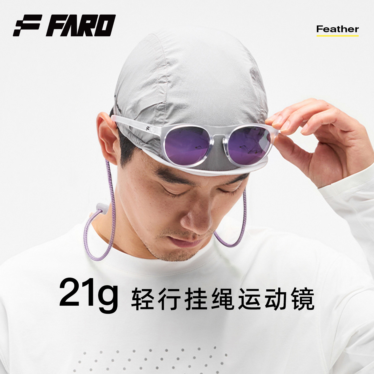 faro法洛华偏光户外运动眼镜墨镜骑行跑步变色太阳镜登山时尚徒步