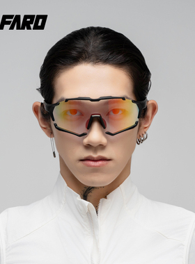 法洛华FARO变色骑行眼镜男近视户外运动护目镜登山跑步太阳墨镜女
