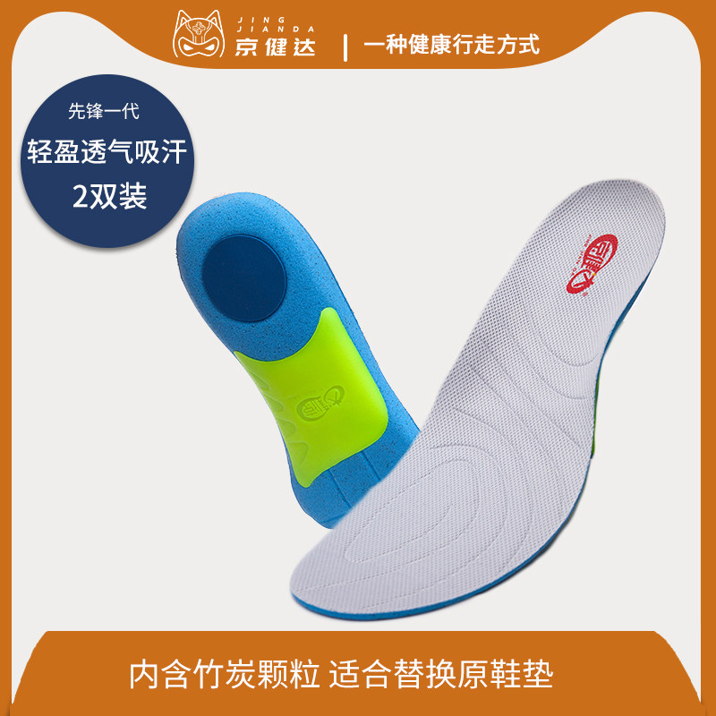 双装透气弹力缓震跑步运动鞋垫