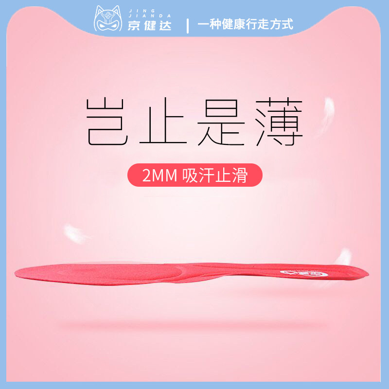 两双装夏季超薄高跟鞋鞋垫女士防磨透气吸汗防臭全垫防掉跟软皮鞋