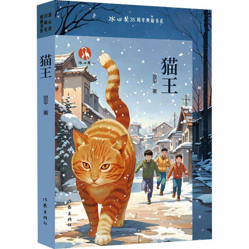 正版书籍 猫王翌平作家出版社图书  人天书店畅销书排行榜