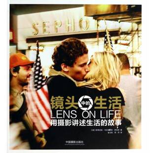 正版书籍 镜头中的生活:用摄影讲述生活的故事斯蒂芬妮·卡拉布莱斯·罗伯茨中国摄影出版社艺术 人天书店畅销书排行榜