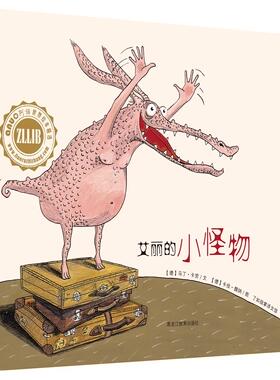 正版书籍 艾丽的小怪物马丁·卡劳文黑龙江教育出版社儿童读物  人天书店畅销书排行榜