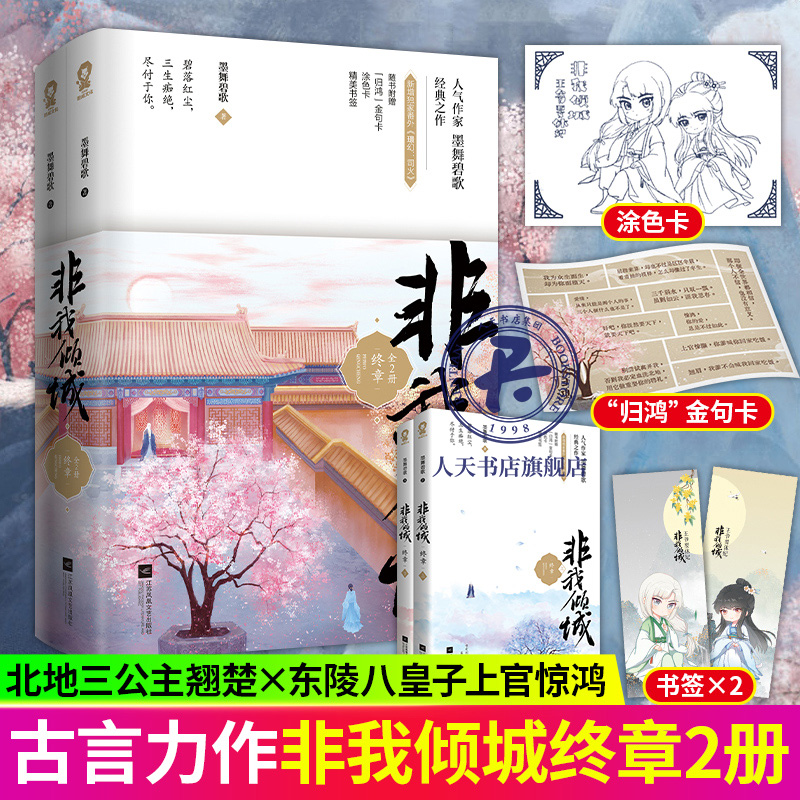 古风言情非我倾城王爷要休妃终章