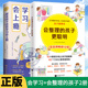 孩子更聪明 2册原来孩子这样学习会上瘾 父母正面管教陪孩子终身成长高情商养育 中小学教辅书籍亲子家教家庭教育 会整理