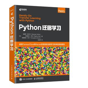 正版书籍 Python迁移学习迪潘简·撒卡尔人民邮电出版社计算机与网络软件工具程序设计普通大众人天书店畅销书排行榜