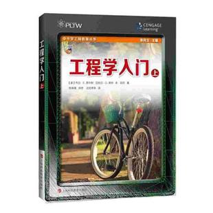 社艺术工程技术青少年读物 工程学入门：上乔治·罗杰斯上海科技教育出版 人天书店畅销书排行榜 书籍 正版