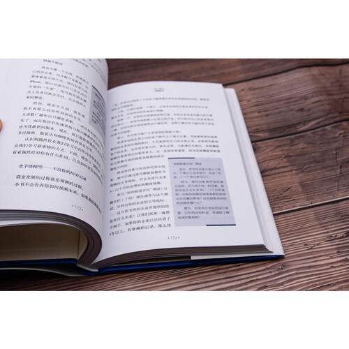 信赖技术的管理:非技术型的管理指南 格雷厄姆·宾克斯   管理书籍